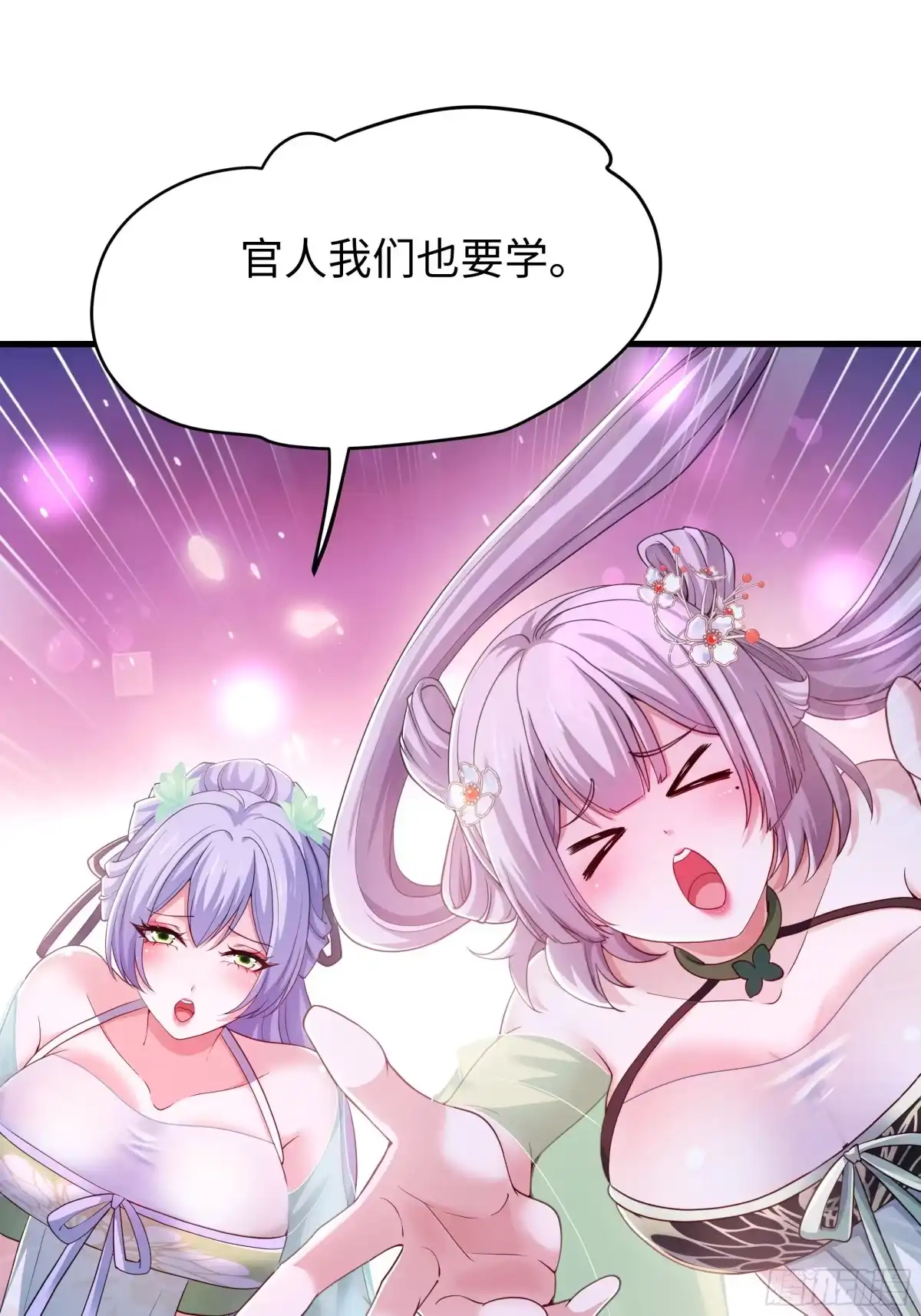 重生水浒世界之最强武大郎 17 花郎妙计 第53页