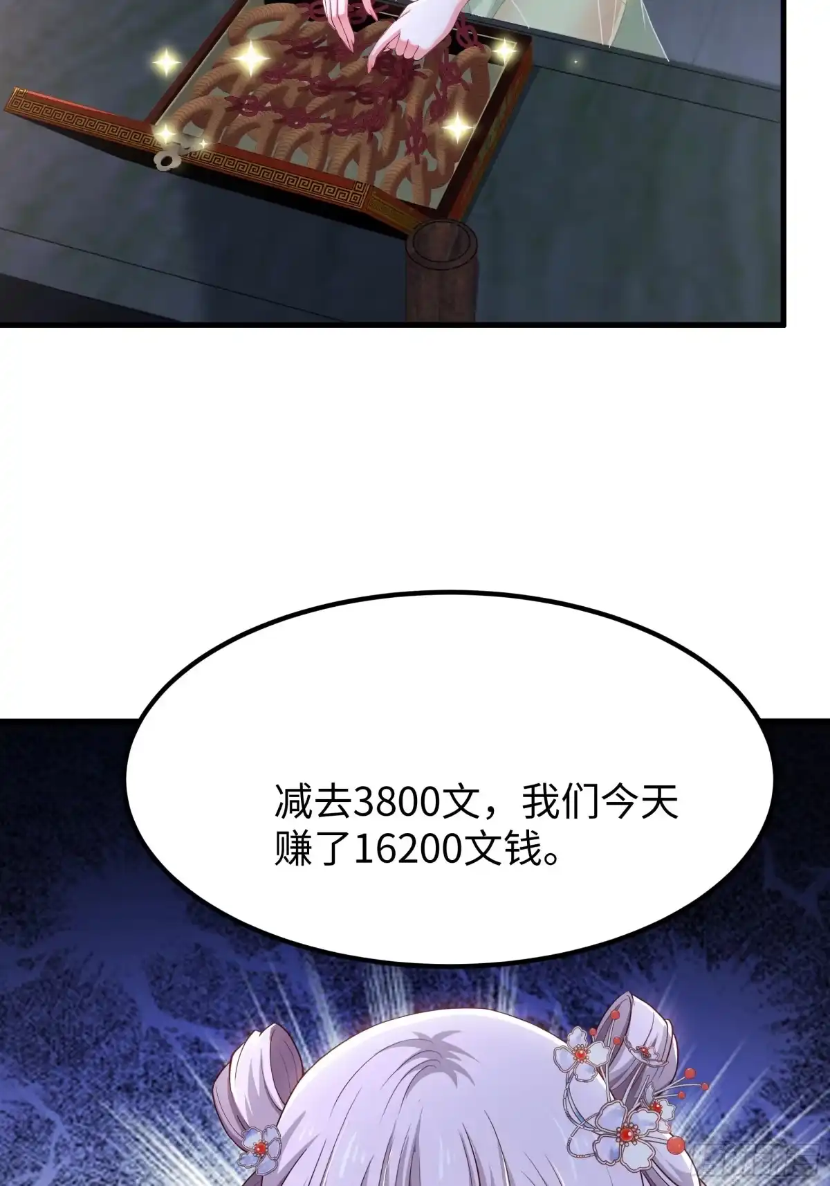 重生水浒世界之最强武大郎 17 花郎妙计 第42页