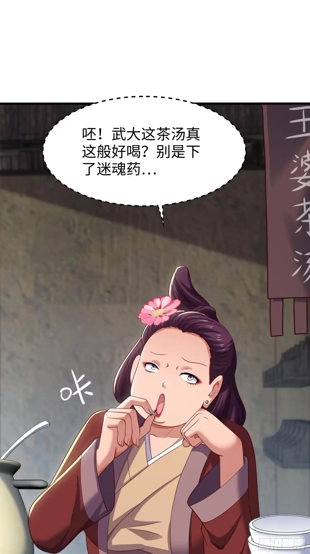 重生水浒世界之最强武大郎 17 花郎妙计 第38页