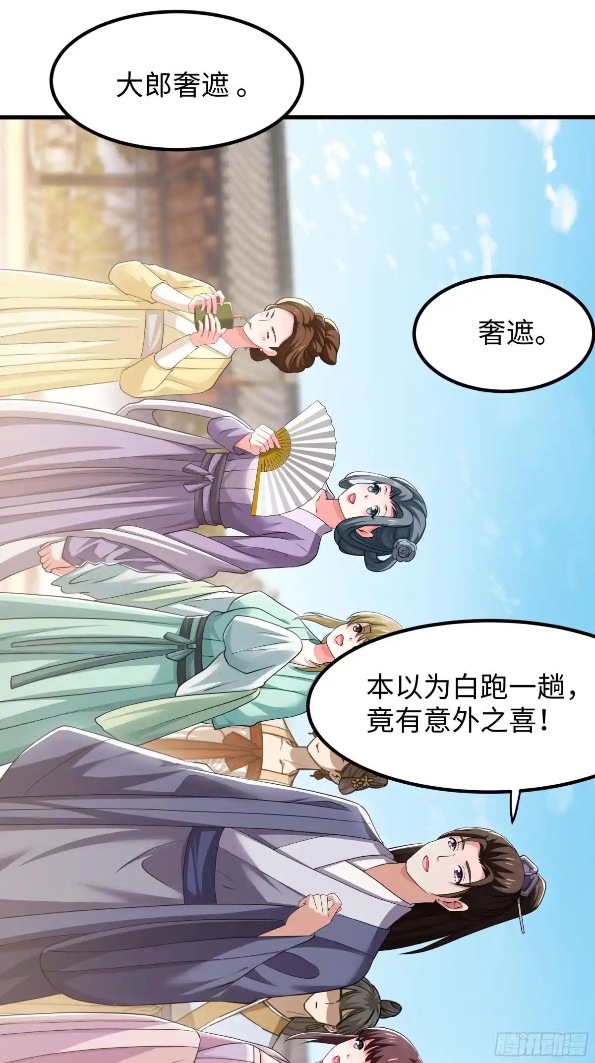 重生水浒世界之最强武大郎 17 花郎妙计 第32页