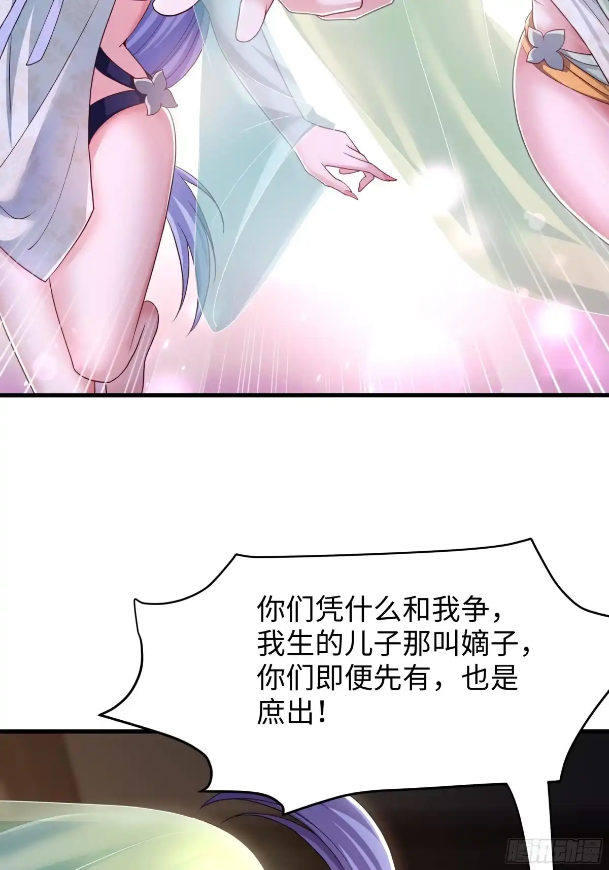 重生水浒世界之最强武大郎 17 花郎妙计 第54页