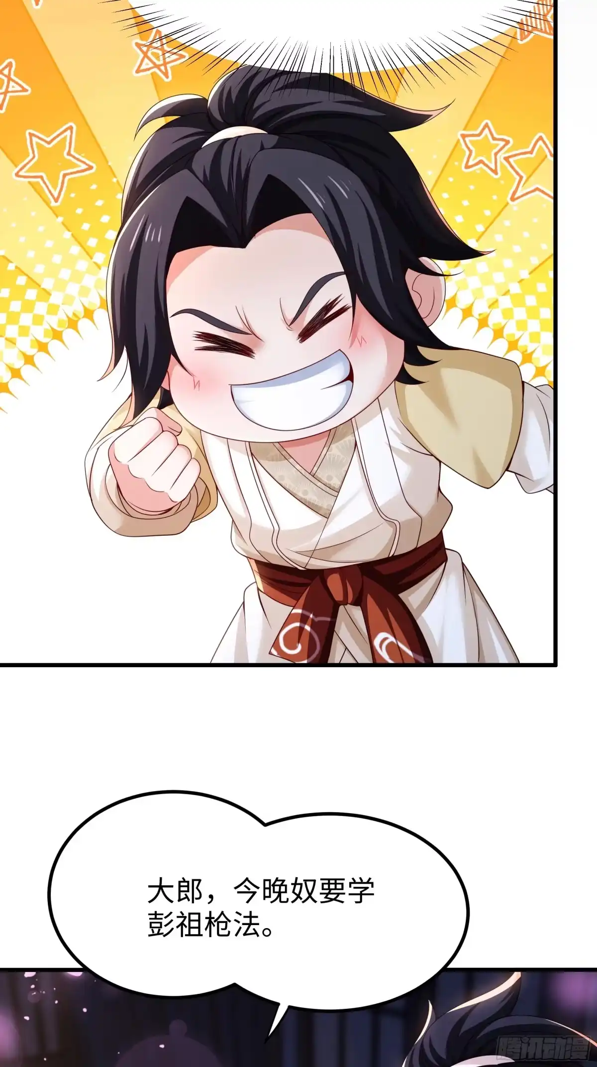 重生水浒世界之最强武大郎 17 花郎妙计 第49页
