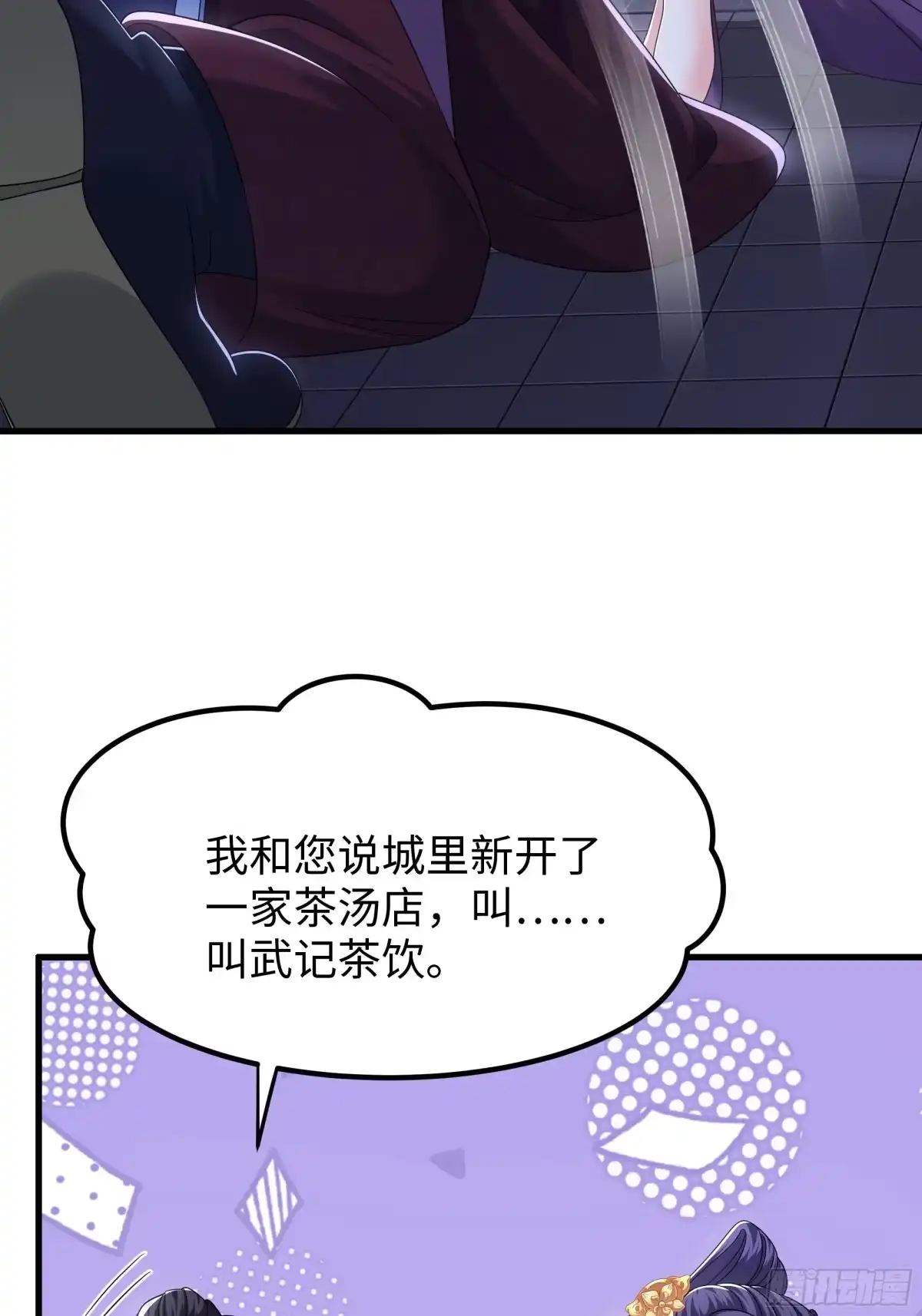 重生水浒世界之最强武大郎 17 花郎妙计 第18页