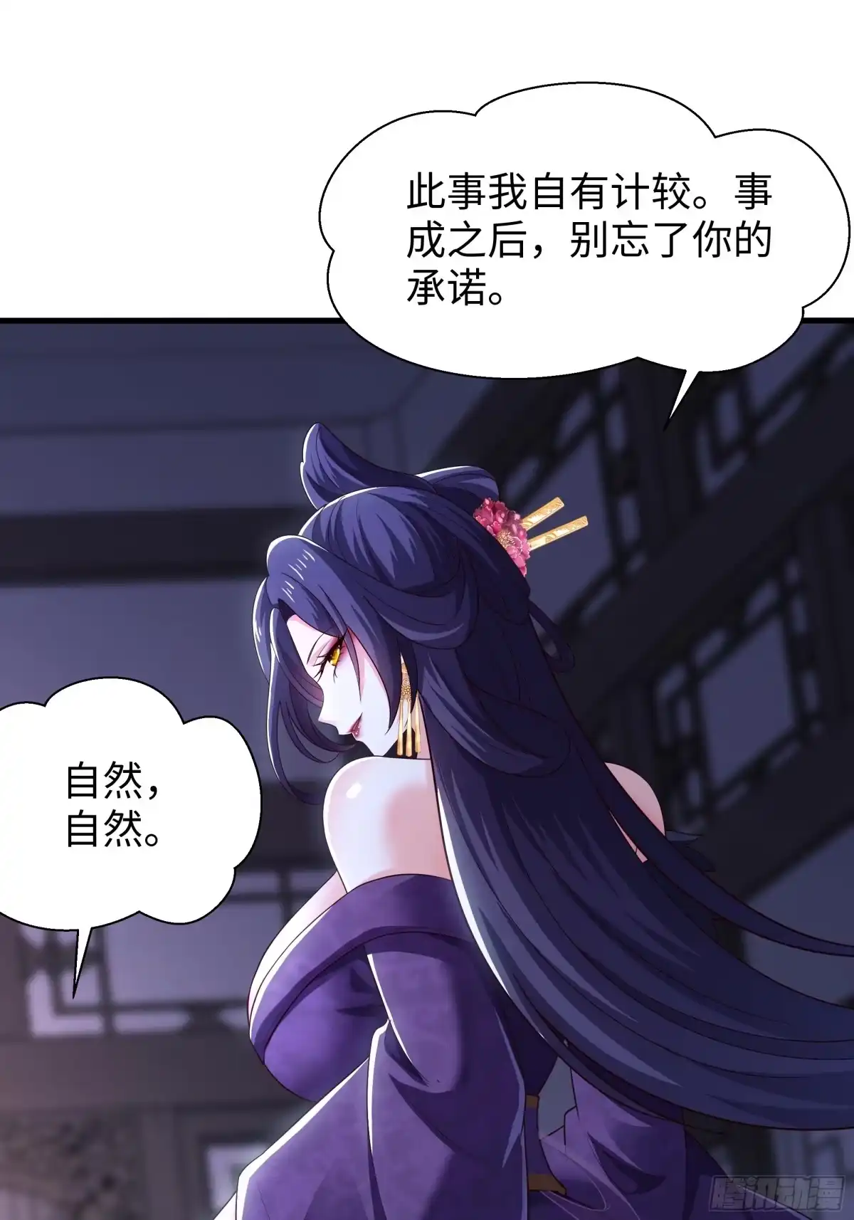 重生水浒世界之最强武大郎 17 花郎妙计 第24页
