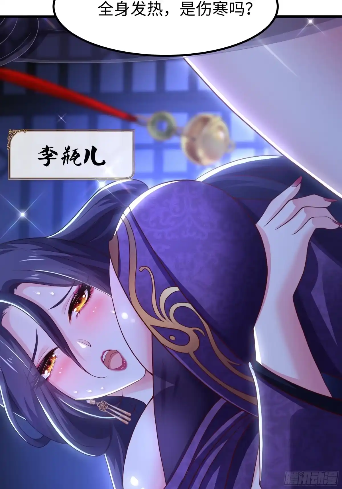 重生水浒世界之最强武大郎 17 花郎妙计 第5页
