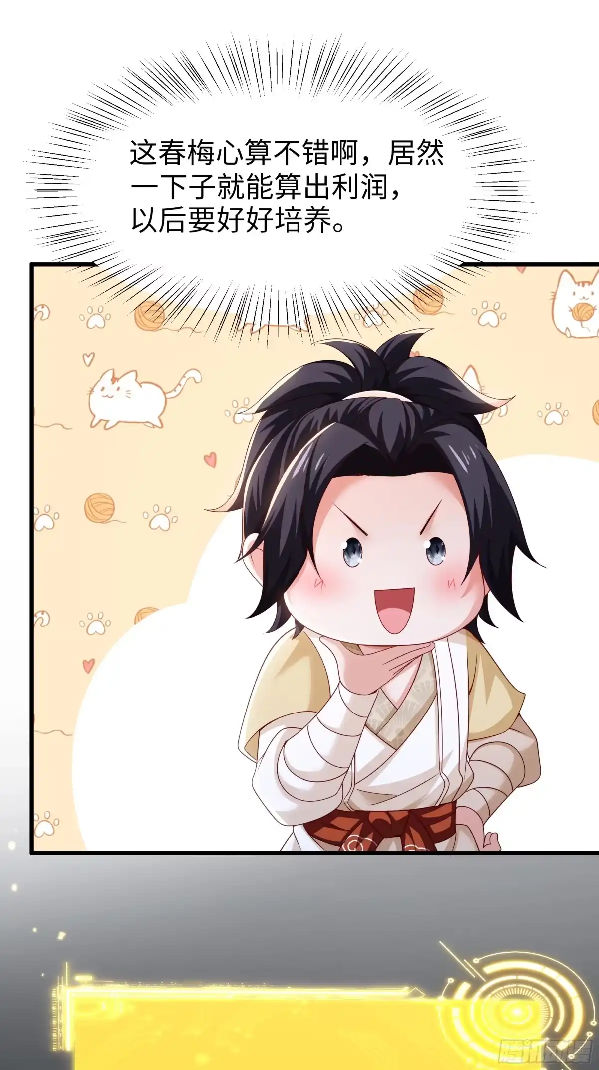 重生水浒世界之最强武大郎 17 花郎妙计 第46页