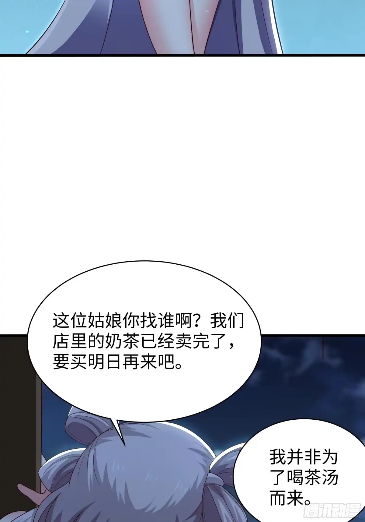 重生水浒世界之最强武大郎 18 阳谷三件套 第5页