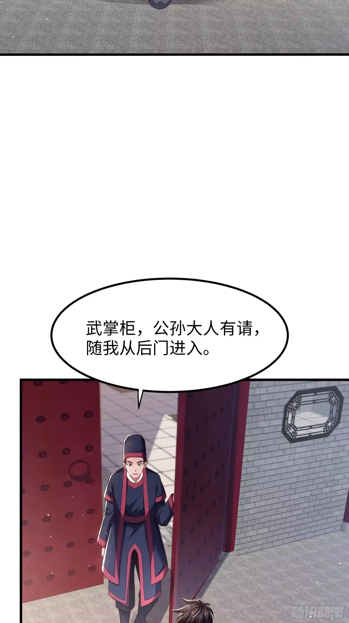 重生水浒世界之最强武大郎 18 阳谷三件套 第38页