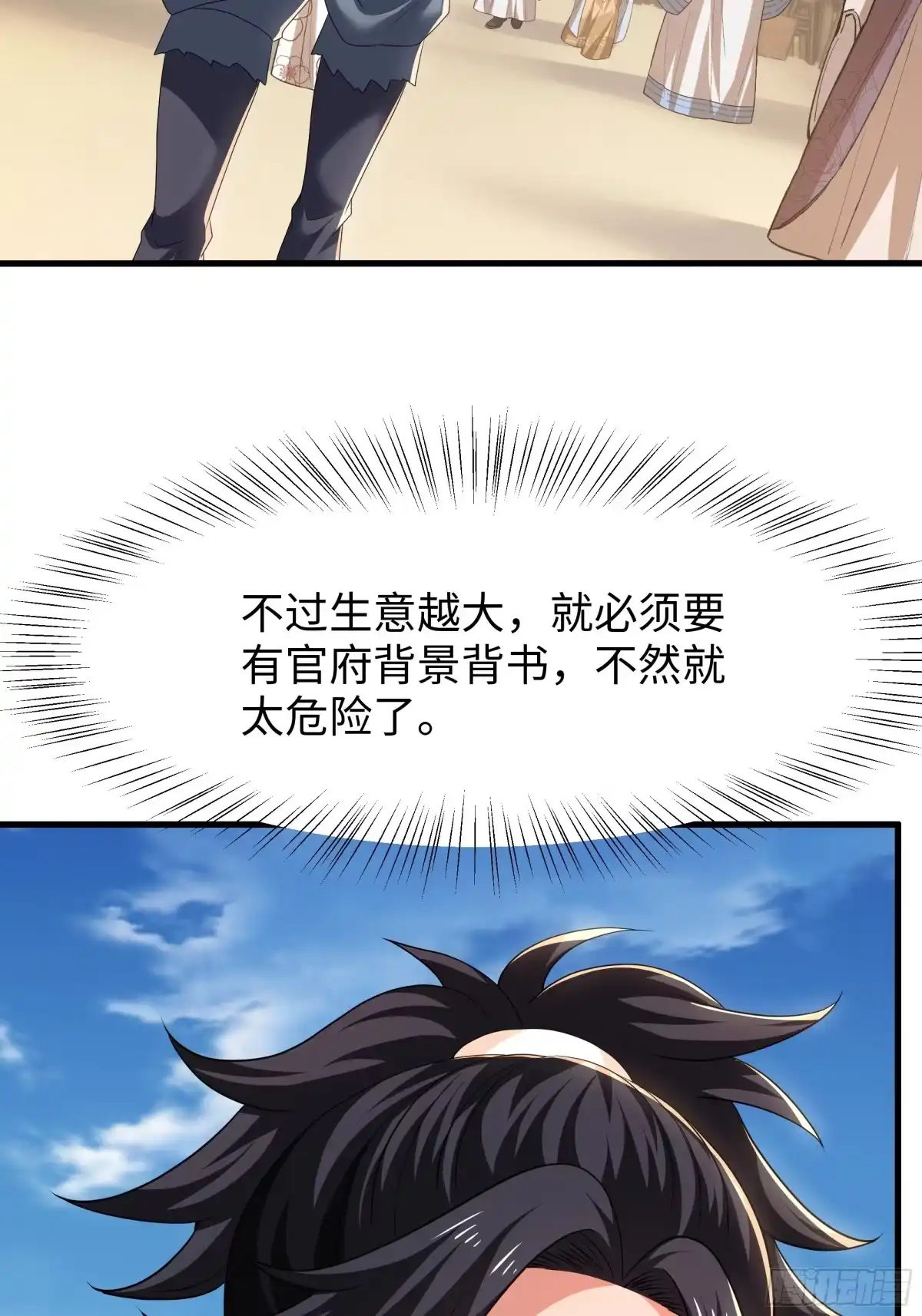 重生水浒世界之最强武大郎 18 阳谷三件套 第31页