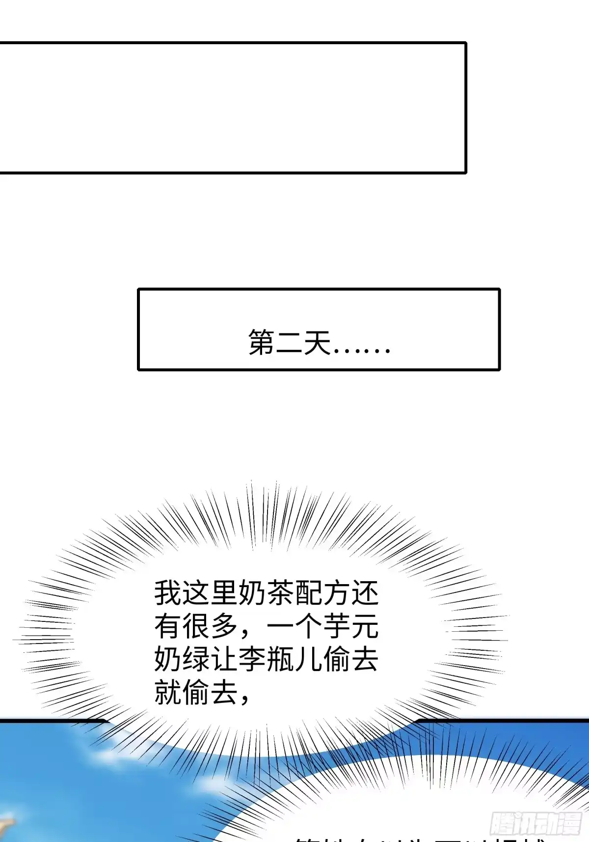 重生水浒世界之最强武大郎 18 阳谷三件套 第29页