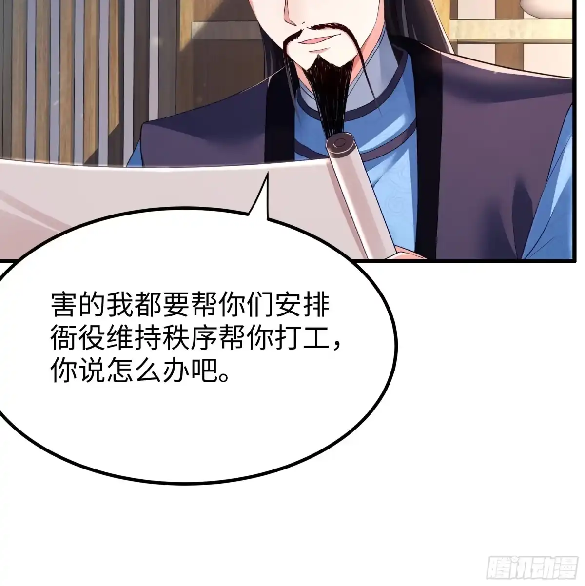 重生水浒世界之最强武大郎 18 阳谷三件套 第43页