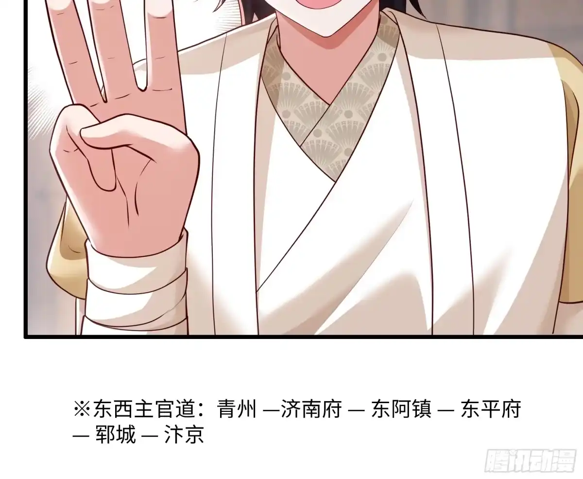 重生水浒世界之最强武大郎 18 阳谷三件套 第51页