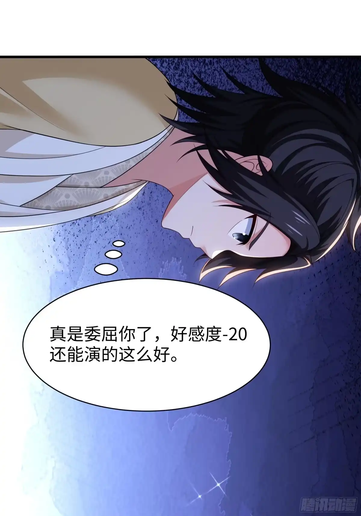 重生水浒世界之最强武大郎 18 阳谷三件套 第11页