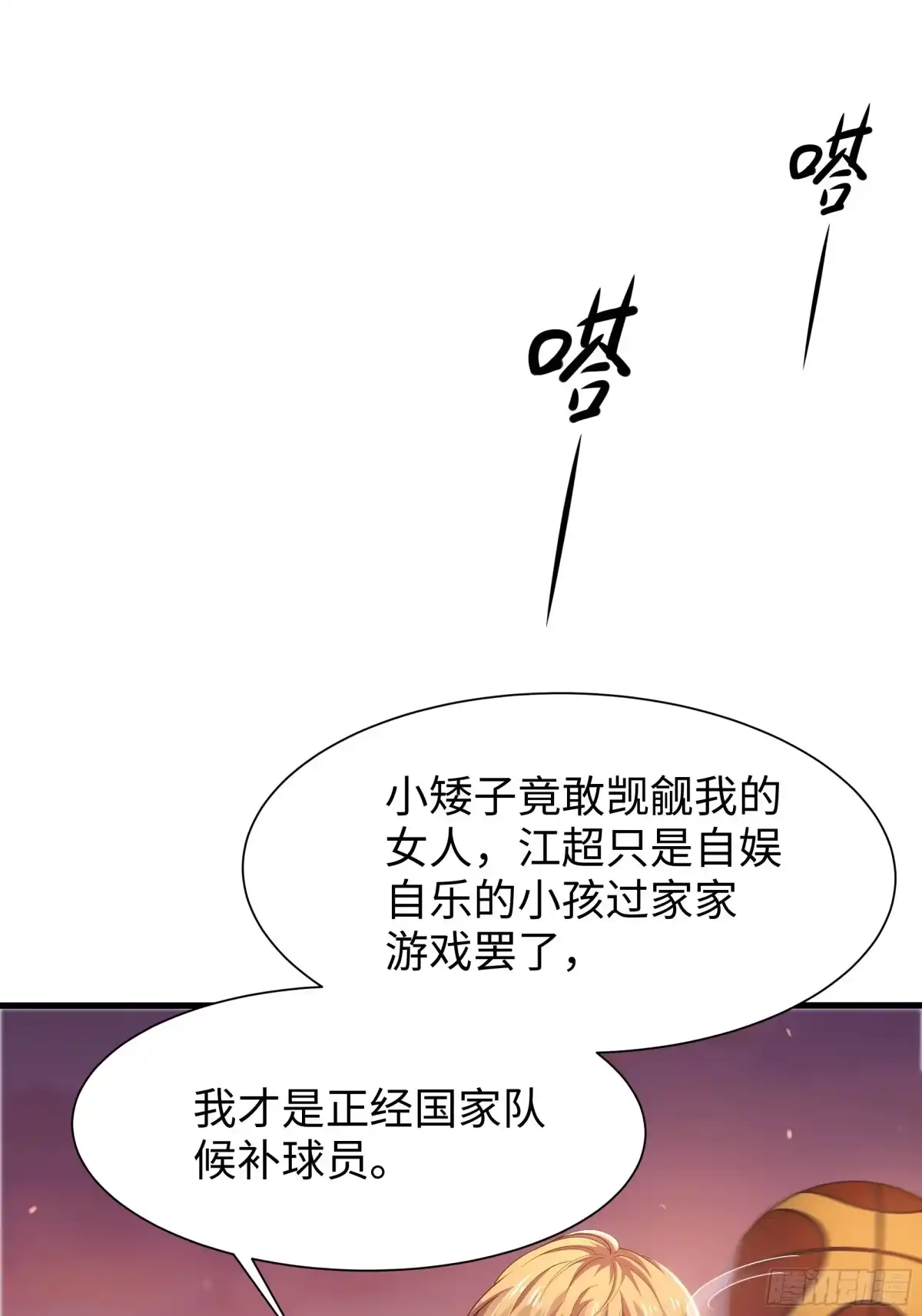《重生水浒世界之最强武大郎》1 我武植重生了 第12页