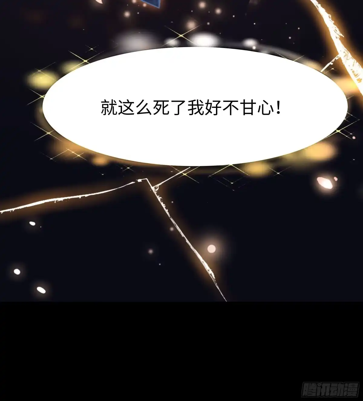 《重生水浒世界之最强武大郎》1 我武植重生了 第32页