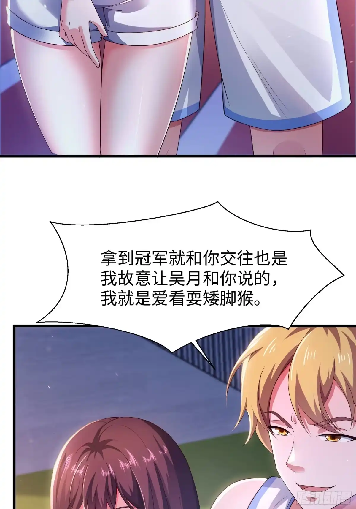 《重生水浒世界之最强武大郎》1 我武植重生了 第14页