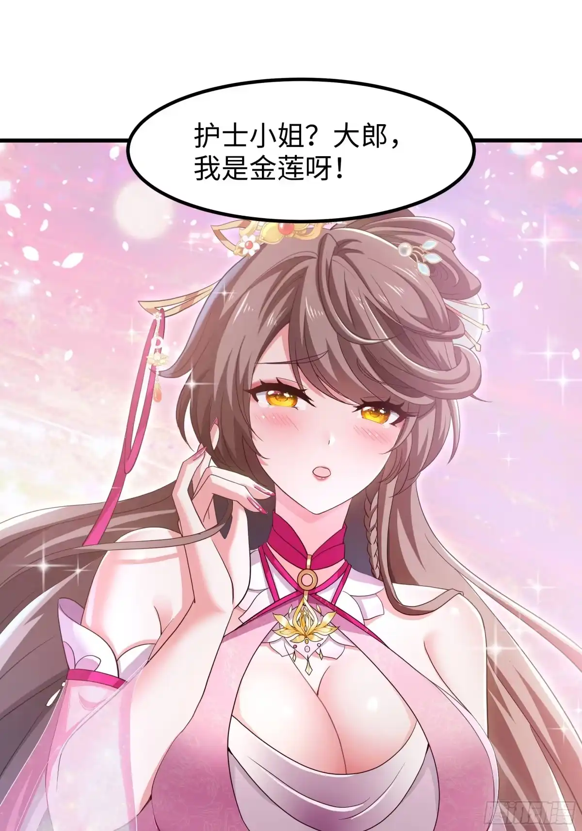 《重生水浒世界之最强武大郎》1 我武植重生了 第50页