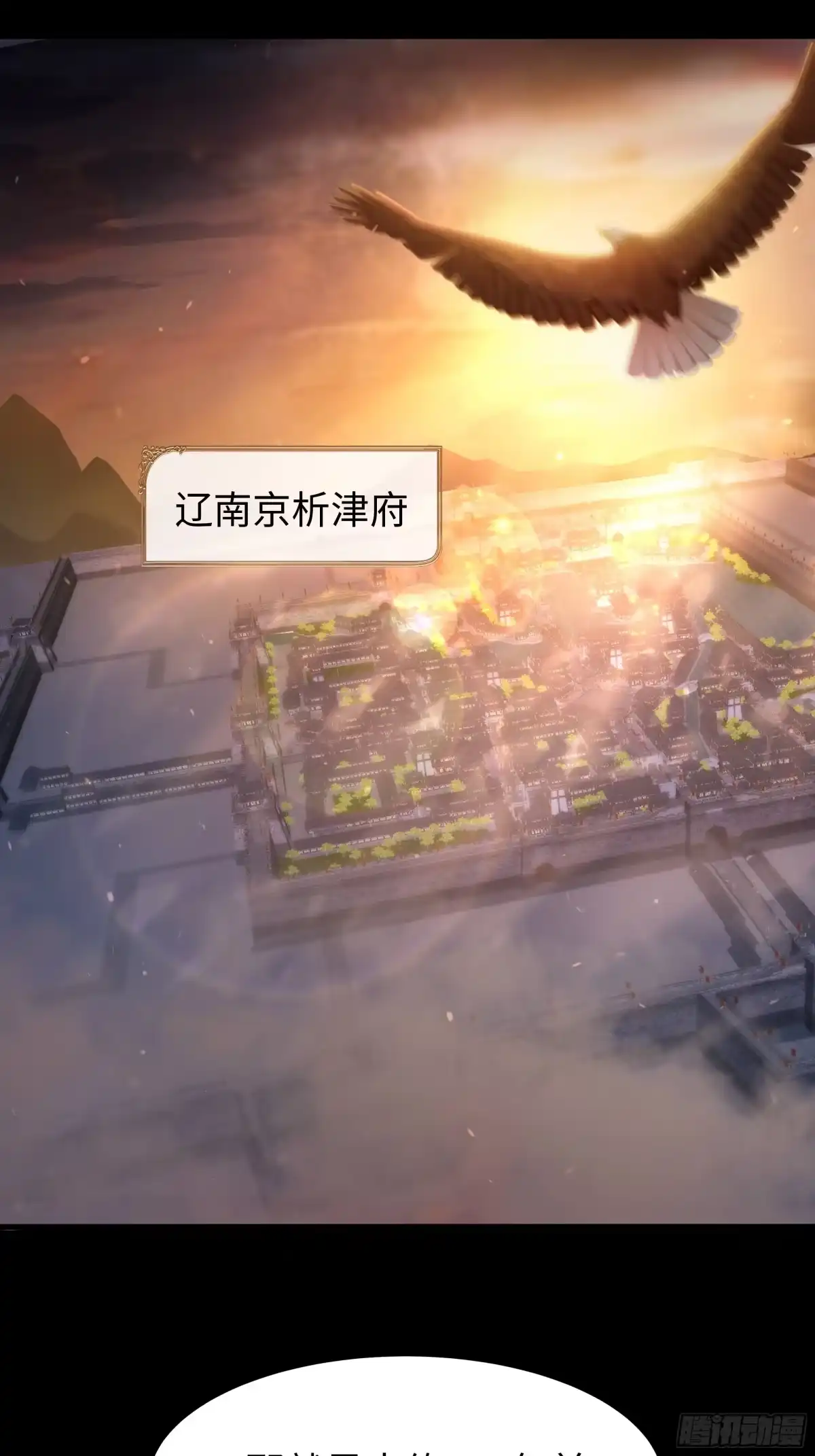 《重生水浒世界之最强武大郎》1 我武植重生了 第5页