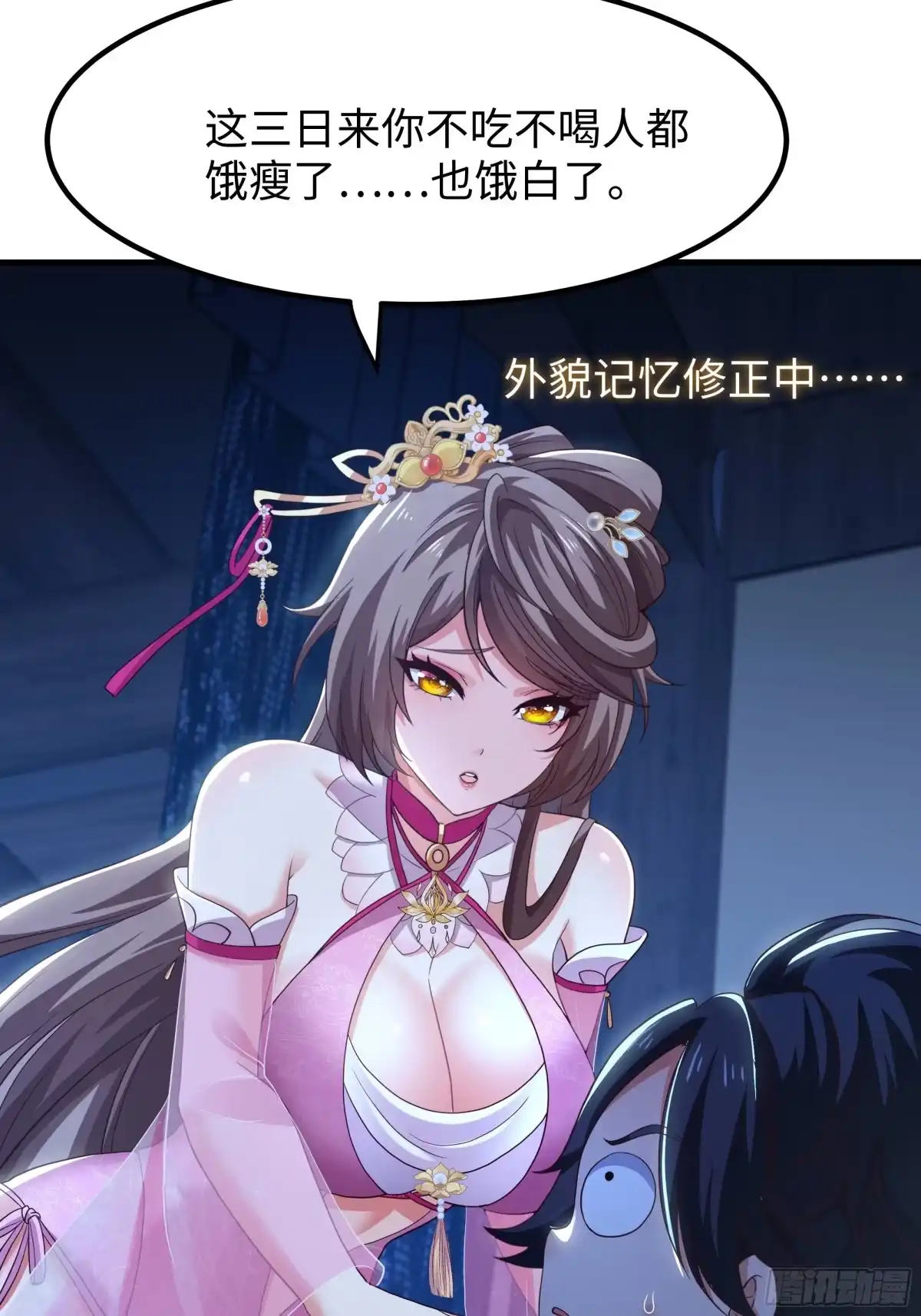 《重生水浒世界之最强武大郎》1 我武植重生了 第43页