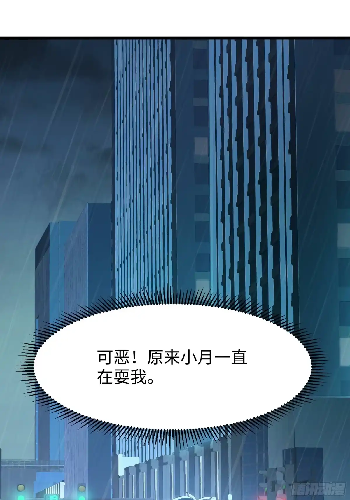 《重生水浒世界之最强武大郎》1 我武植重生了 第24页