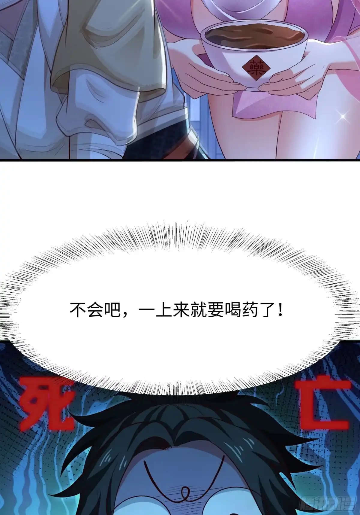 《重生水浒世界之最强武大郎》1 我武植重生了 第57页