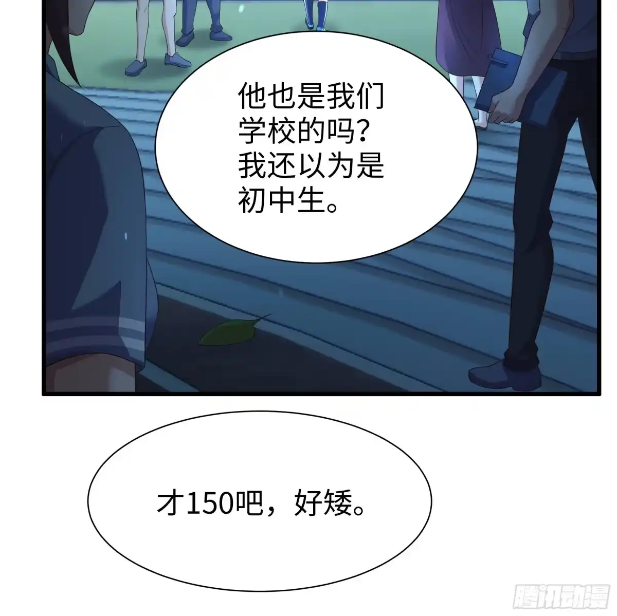 《重生水浒世界之最强武大郎》1 我武植重生了 第22页