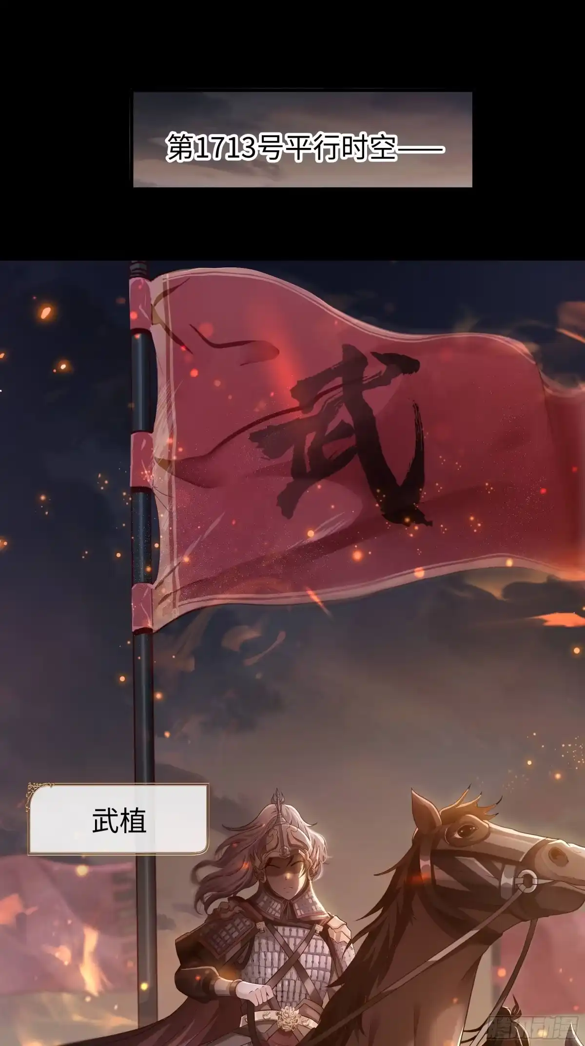 《重生水浒世界之最强武大郎》1 我武植重生了 第3页