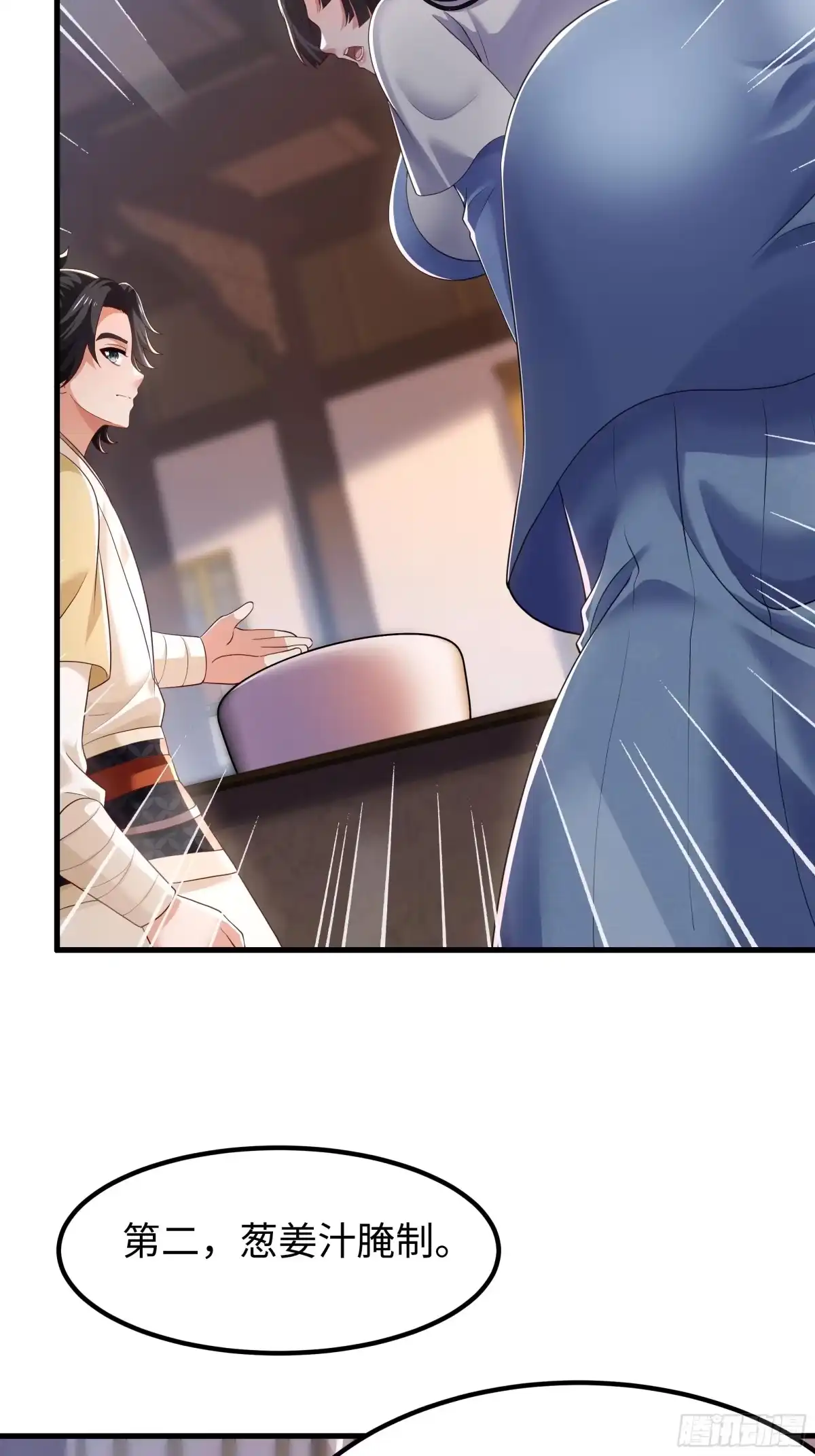 重生水浒世界之最强武大郎 19 乳化反应 第32页