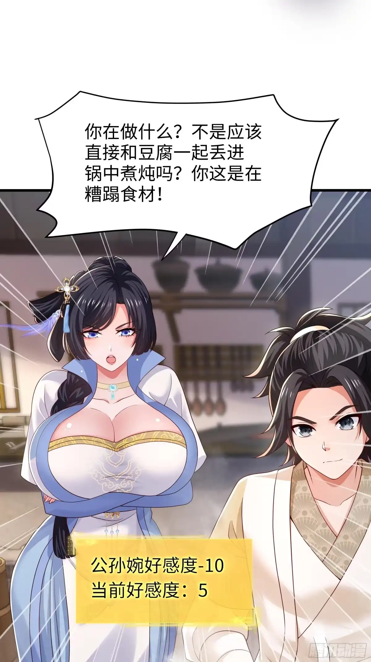 重生水浒世界之最强武大郎 19 乳化反应 第49页