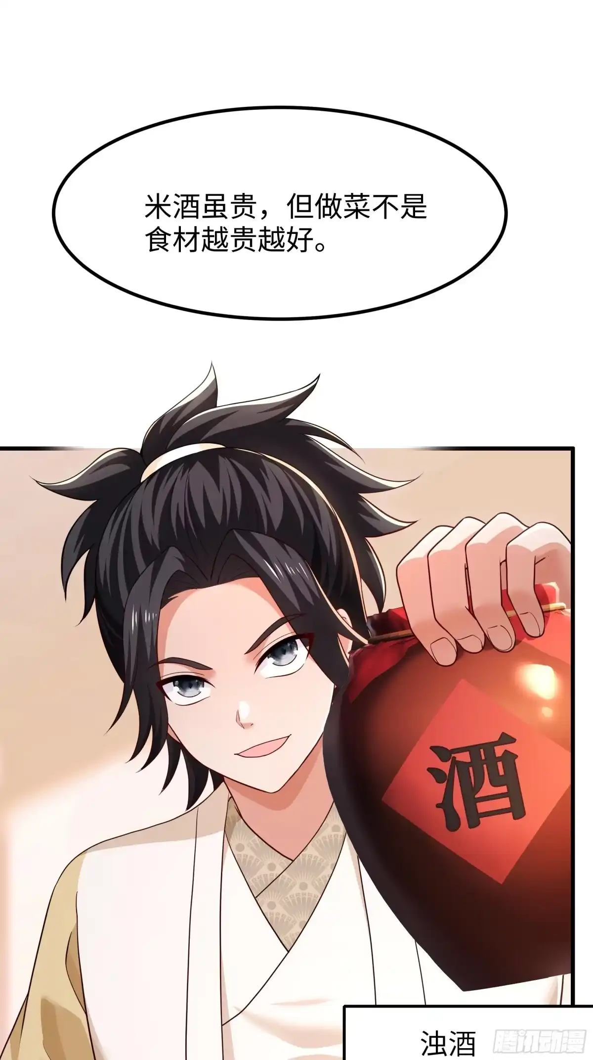 重生水浒世界之最强武大郎 19 乳化反应 第34页
