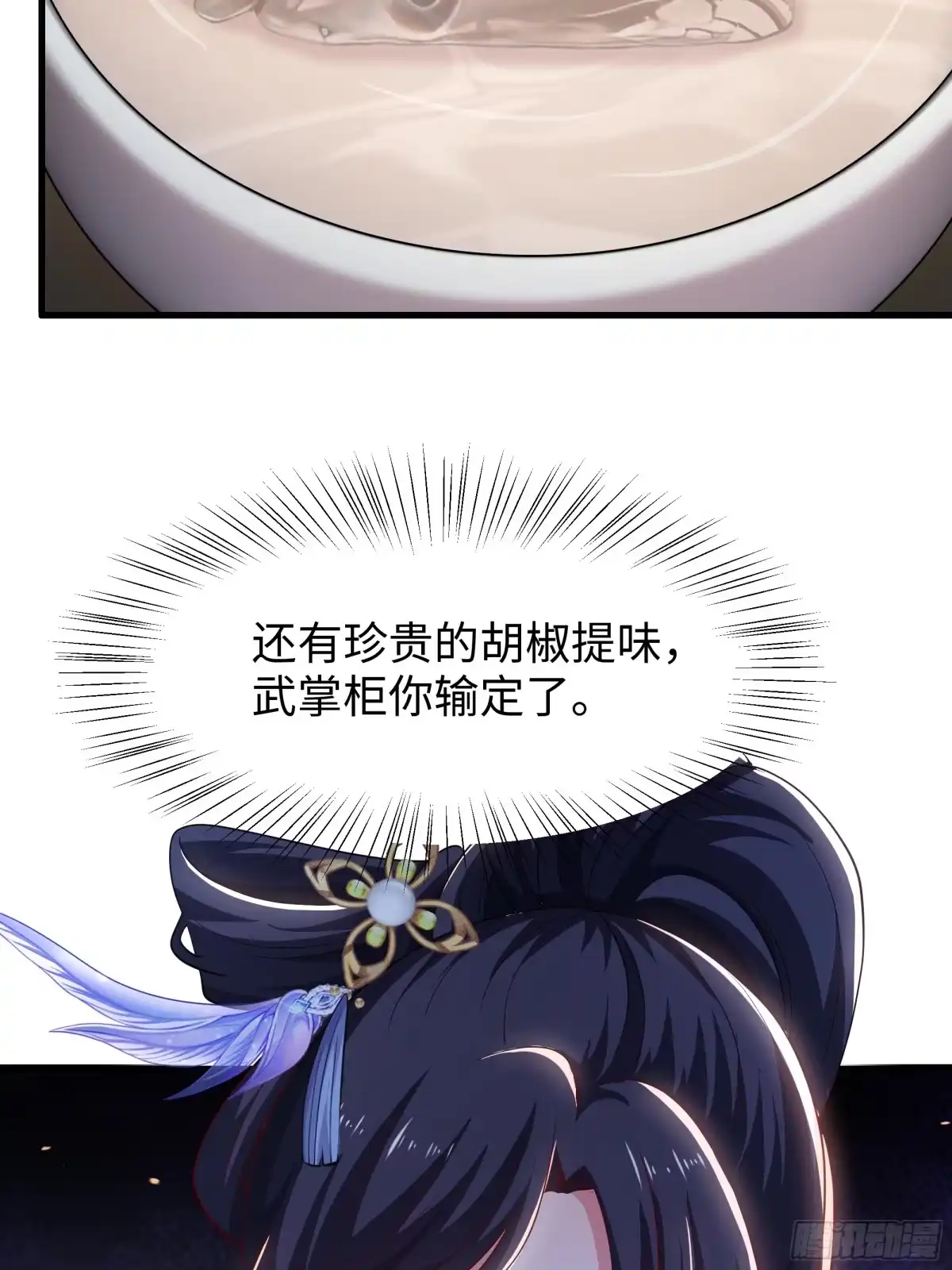 重生水浒世界之最强武大郎 19 乳化反应 第25页