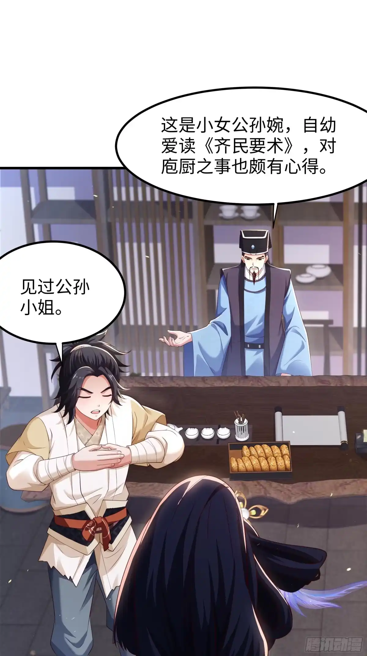 重生水浒世界之最强武大郎 19 乳化反应 第3页