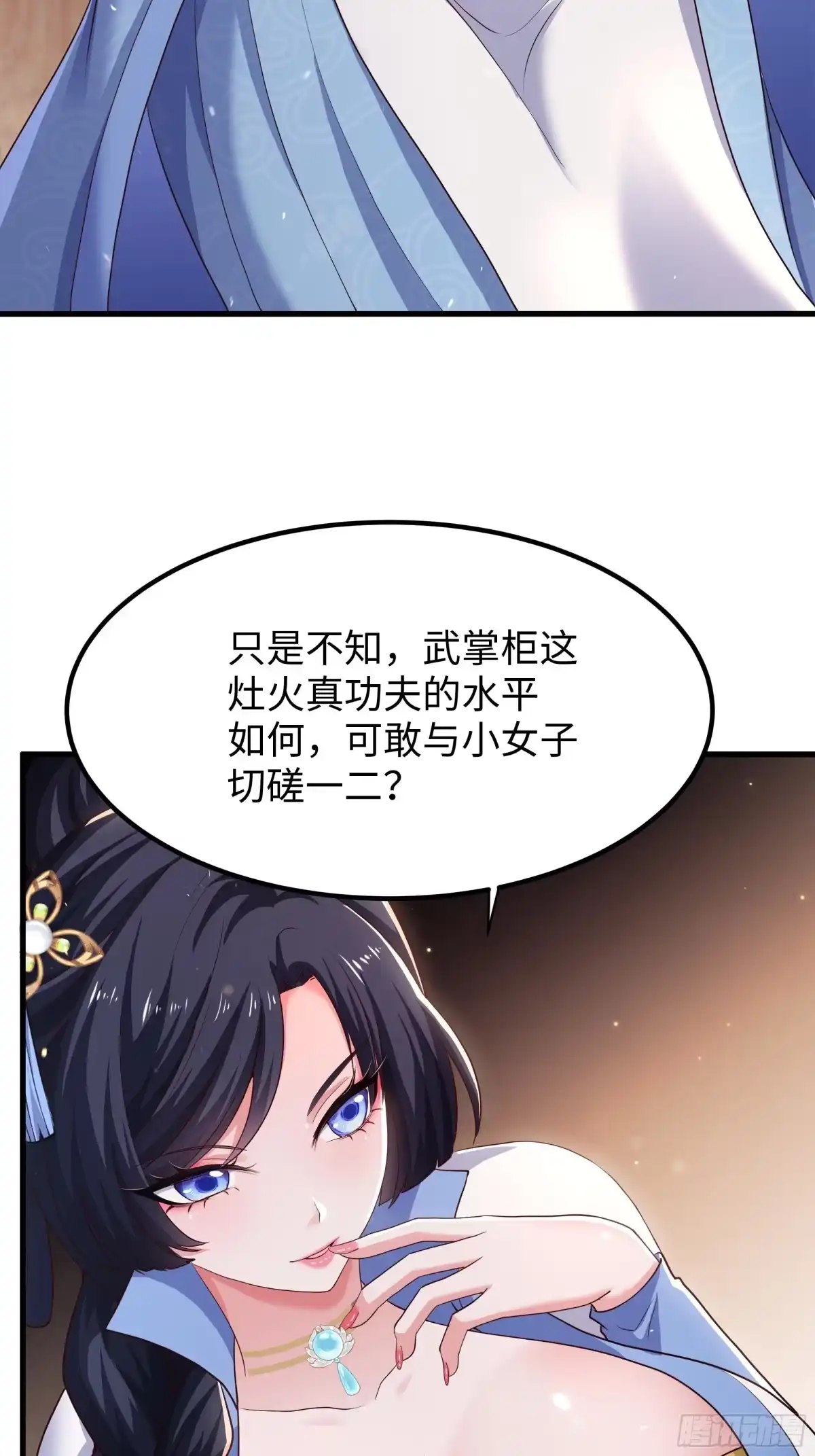 重生水浒世界之最强武大郎 19 乳化反应 第6页