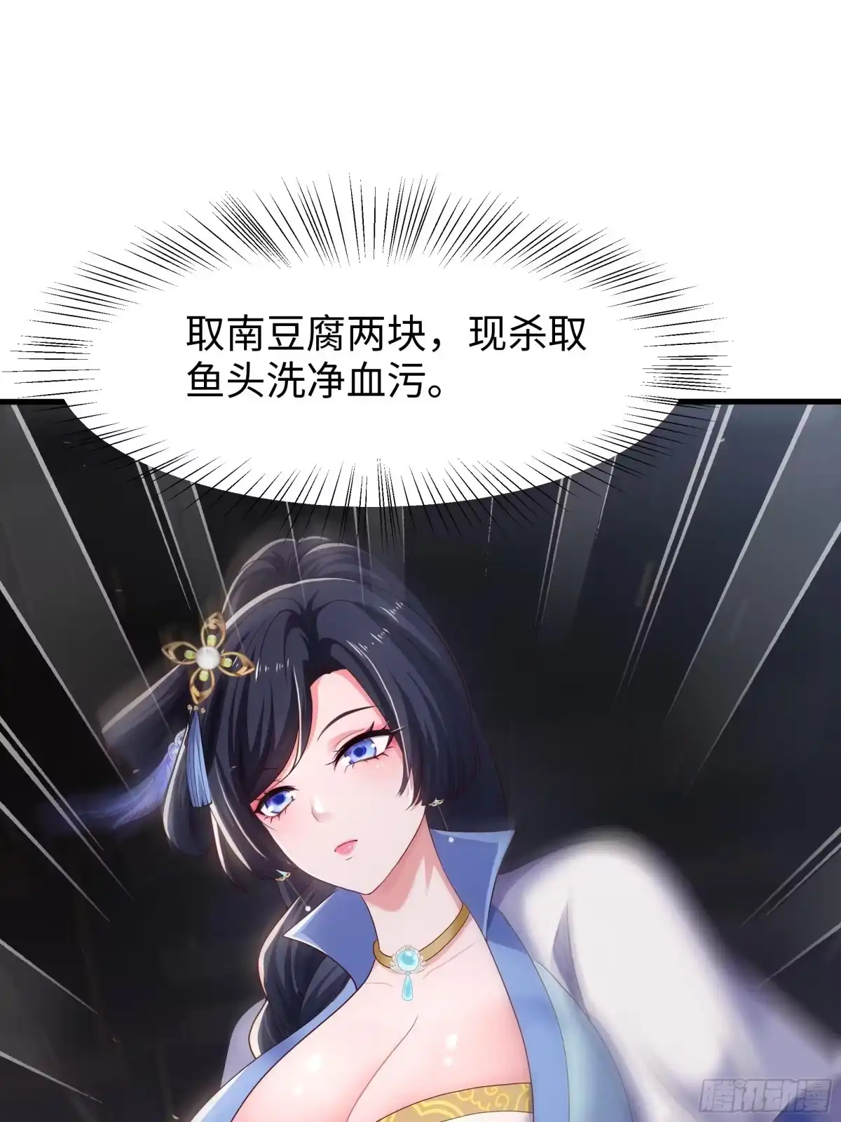 重生水浒世界之最强武大郎 19 乳化反应 第22页