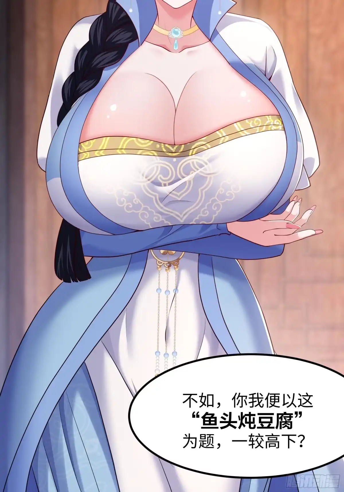 重生水浒世界之最强武大郎 19 乳化反应 第12页