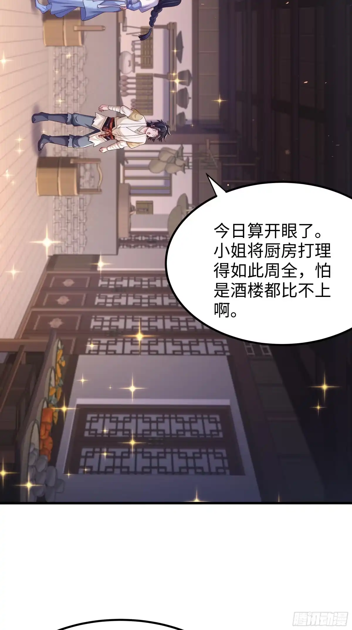 重生水浒世界之最强武大郎 19 乳化反应 第16页
