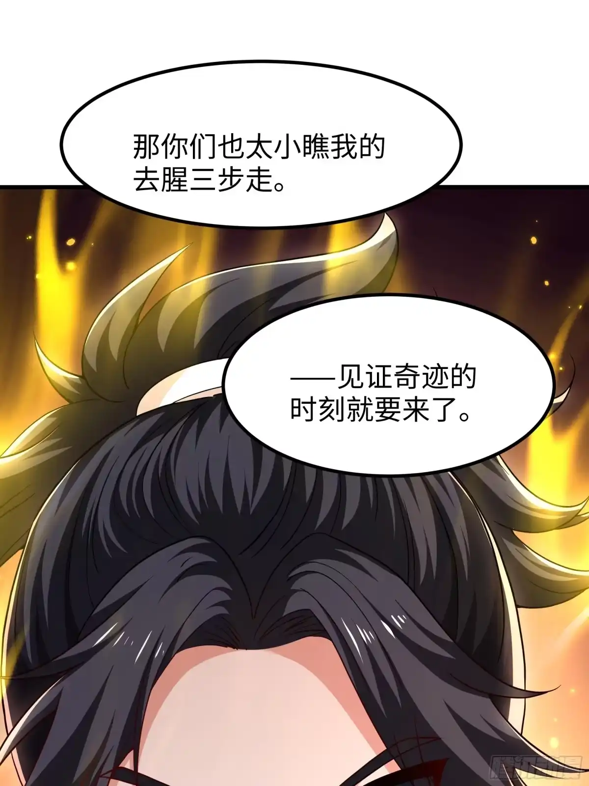 重生水浒世界之最强武大郎 19 乳化反应 第51页