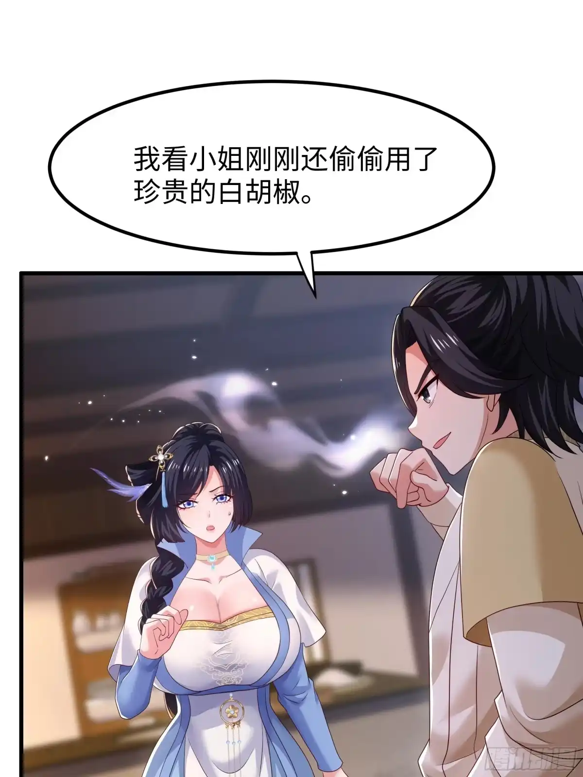 重生水浒世界之最强武大郎 19 乳化反应 第36页