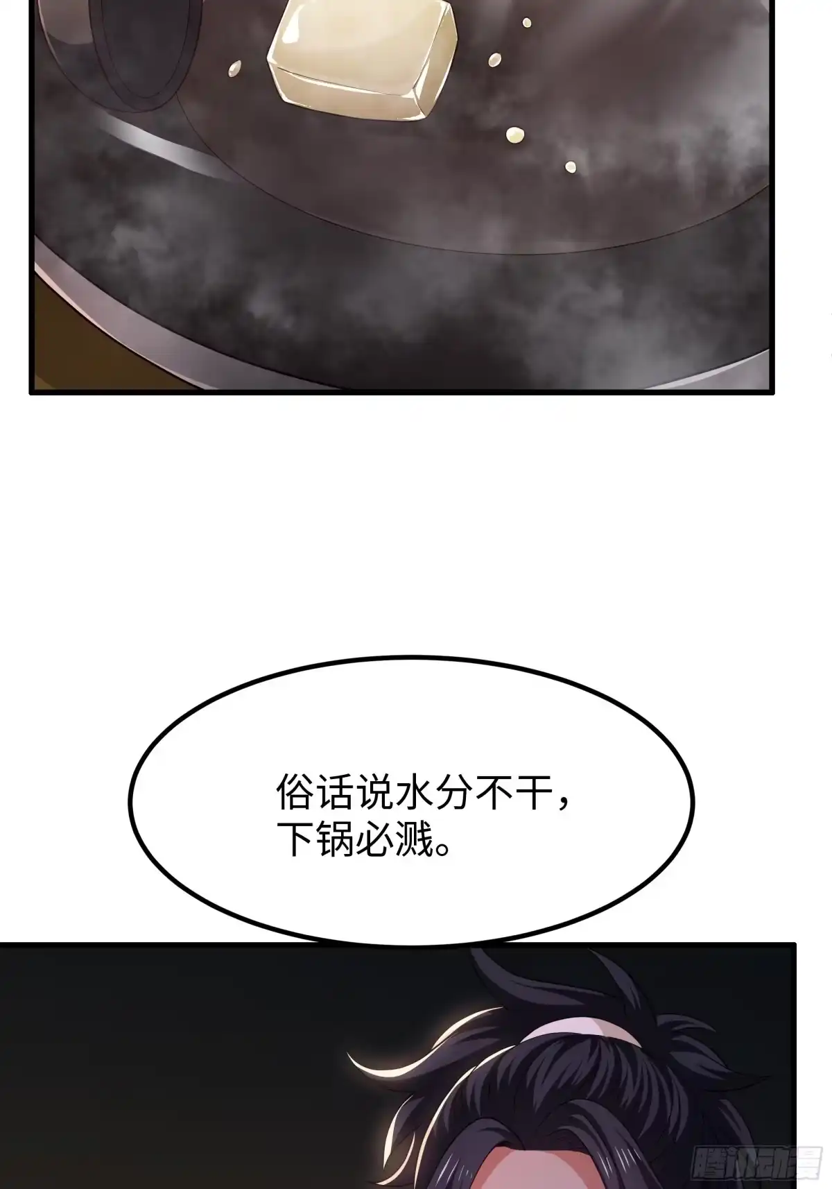 重生水浒世界之最强武大郎 19 乳化反应 第43页