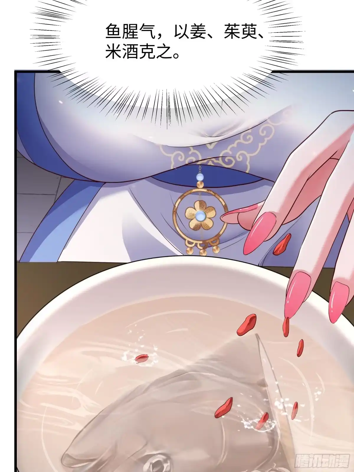 重生水浒世界之最强武大郎 19 乳化反应 第24页