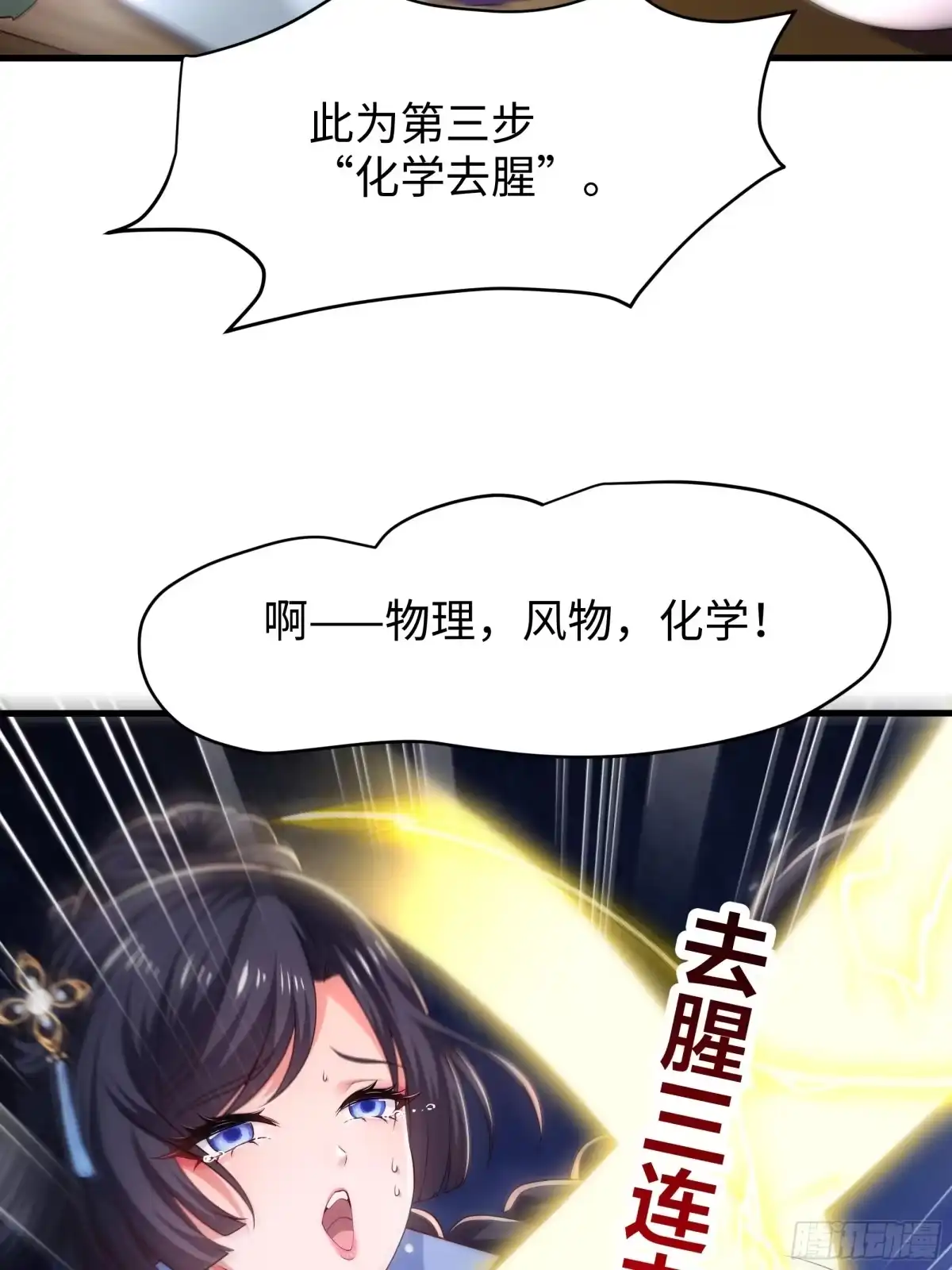 重生水浒世界之最强武大郎 19 乳化反应 第39页