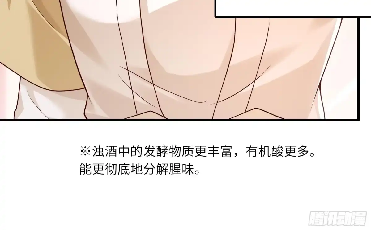 重生水浒世界之最强武大郎 19 乳化反应 第35页