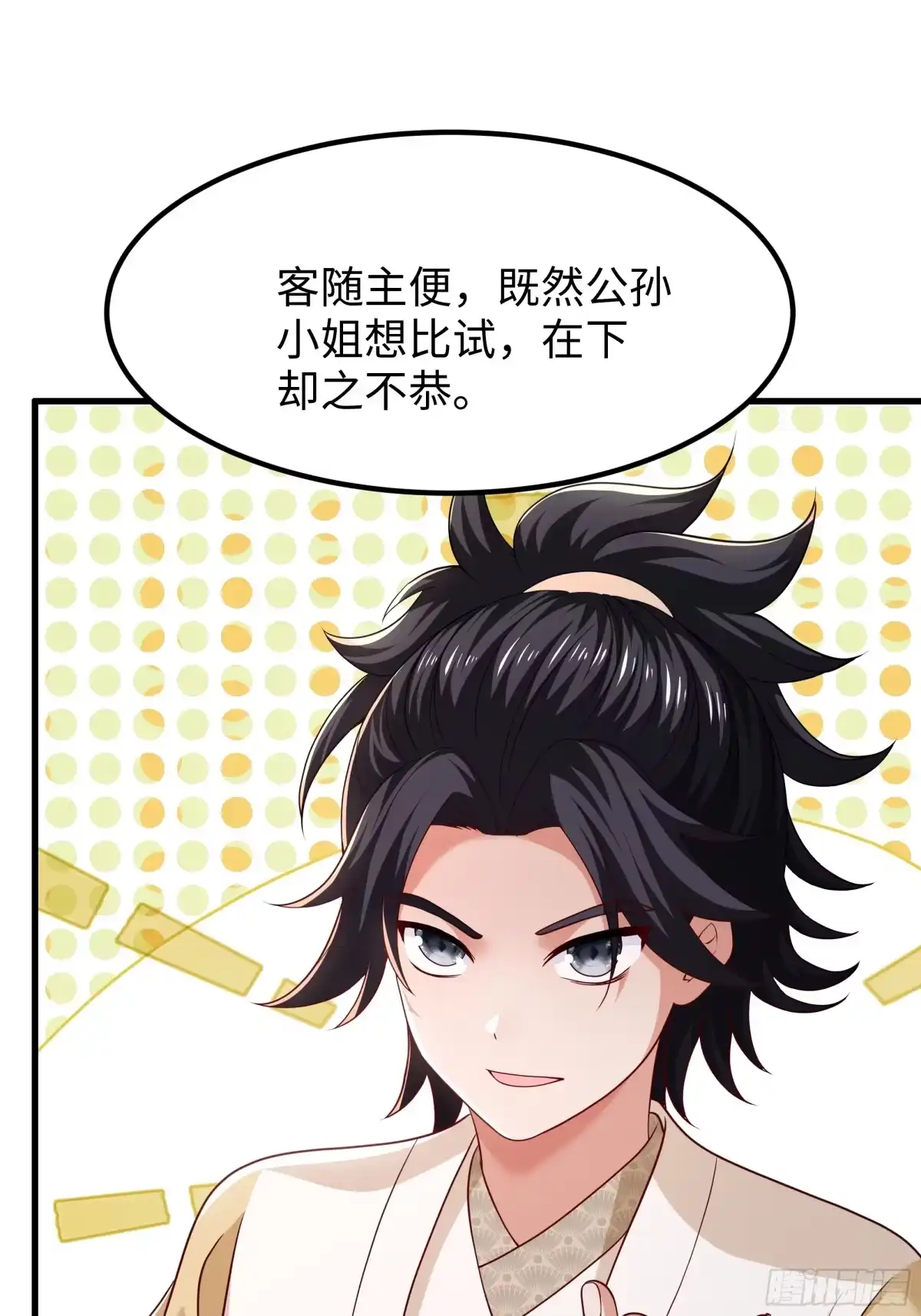 重生水浒世界之最强武大郎 19 乳化反应 第10页