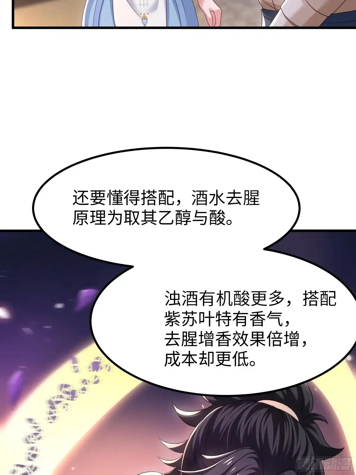 重生水浒世界之最强武大郎 19 乳化反应 第37页