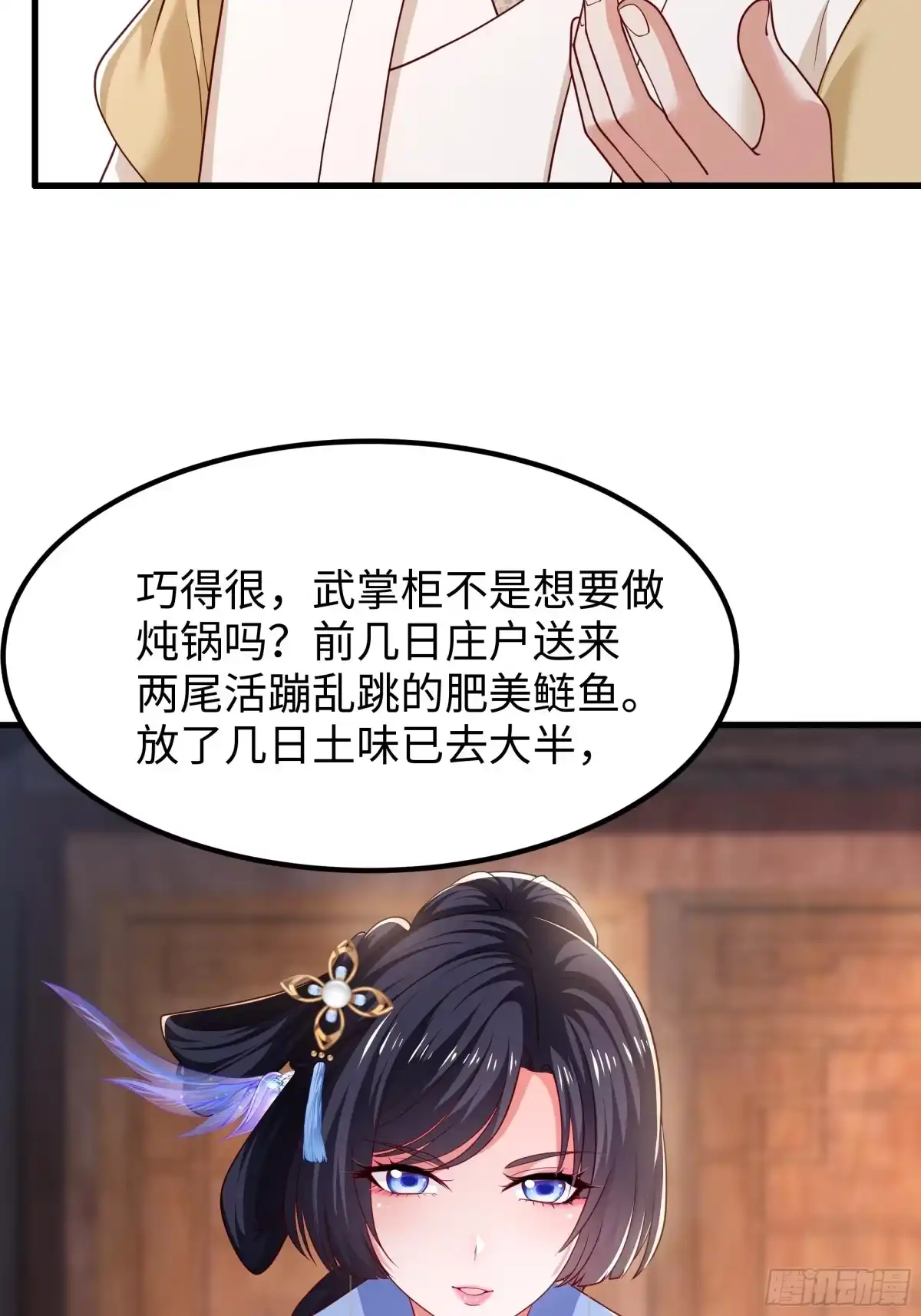 重生水浒世界之最强武大郎 19 乳化反应 第11页