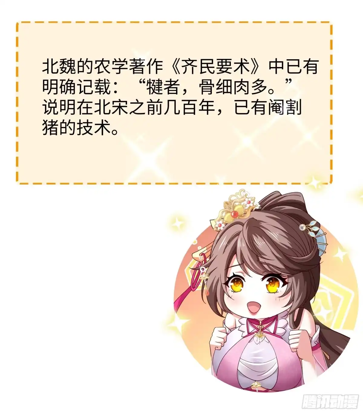 重生水浒世界之最强武大郎 19 乳化反应 第64页