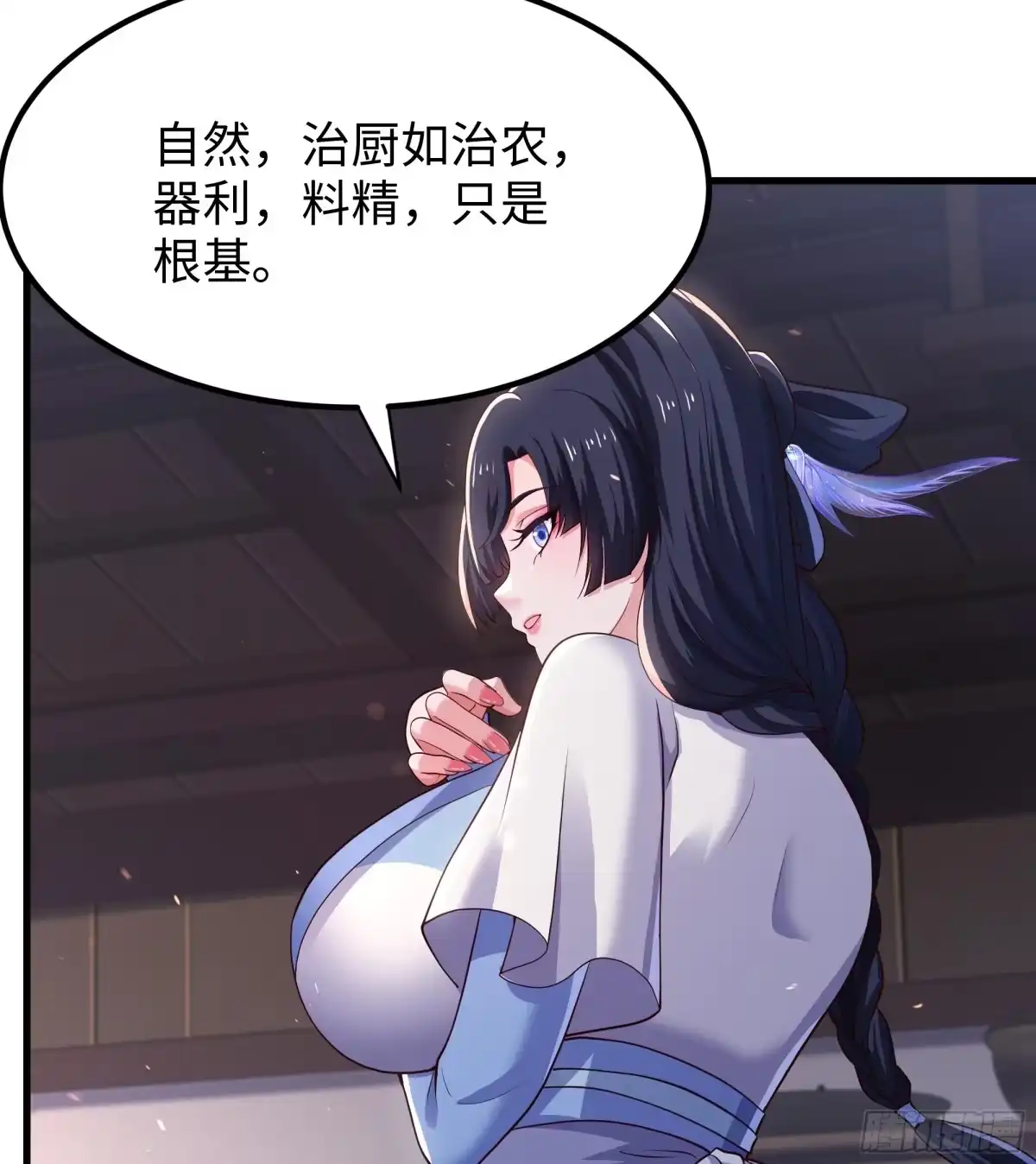 重生水浒世界之最强武大郎 19 乳化反应 第17页