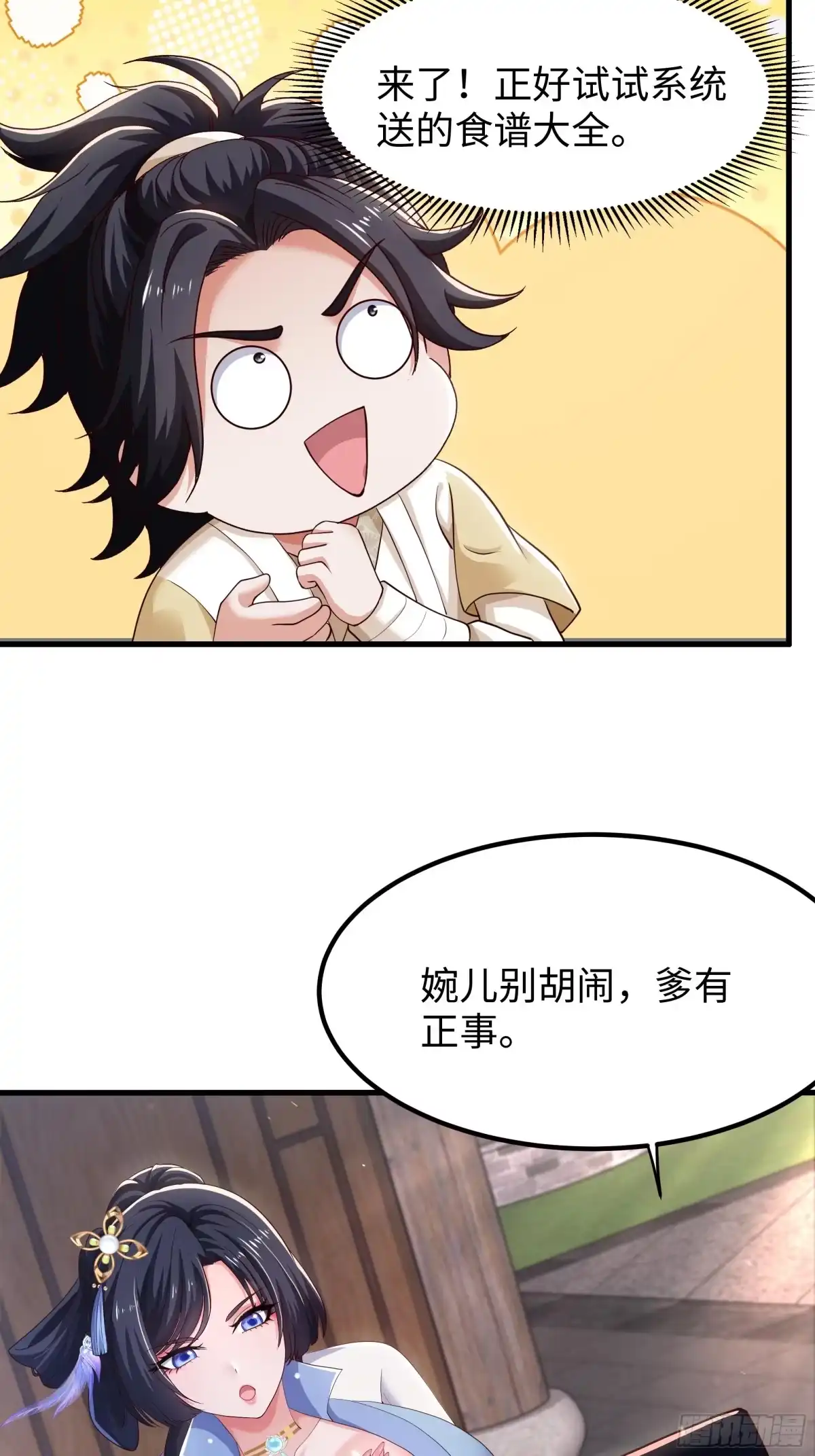 重生水浒世界之最强武大郎 19 乳化反应 第8页