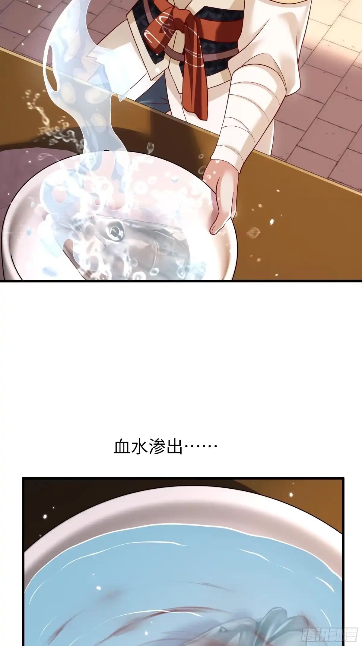 重生水浒世界之最强武大郎 19 乳化反应 第30页