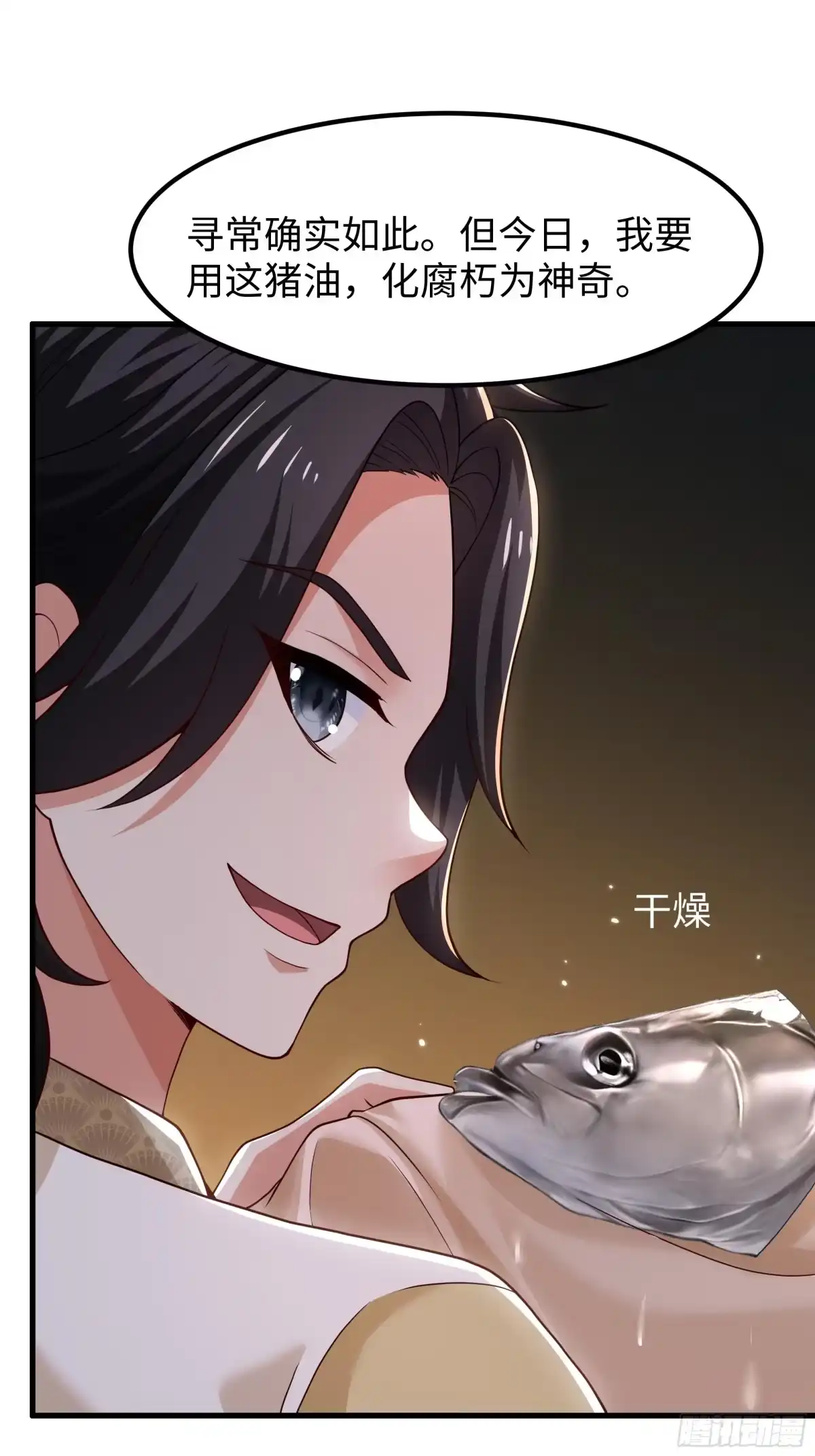 重生水浒世界之最强武大郎 19 乳化反应 第47页